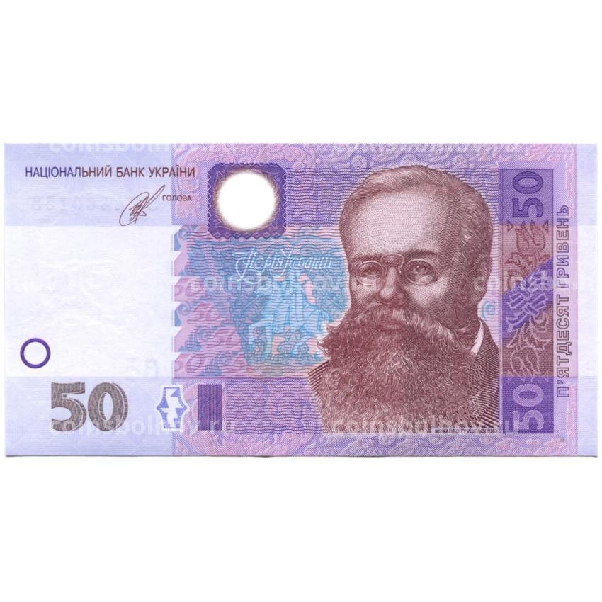 Банкнота 50 гривен 2014 года Украина