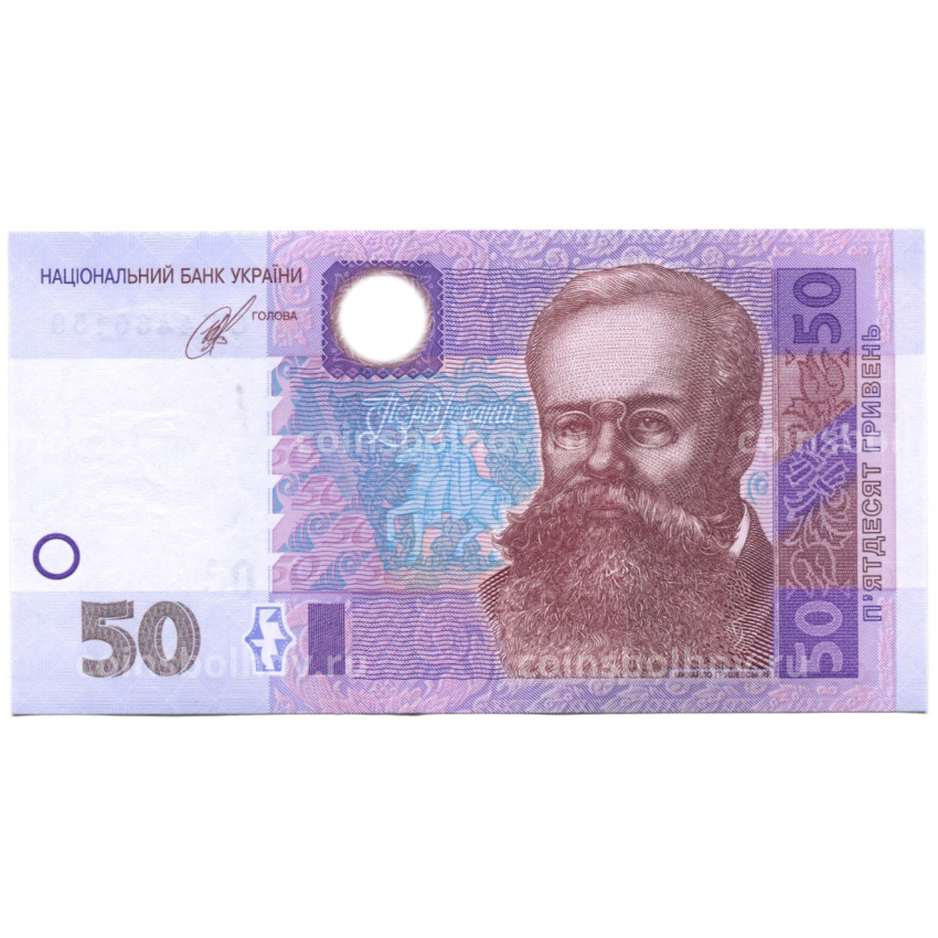 Банкнота 50 гривен 2014 года Украина