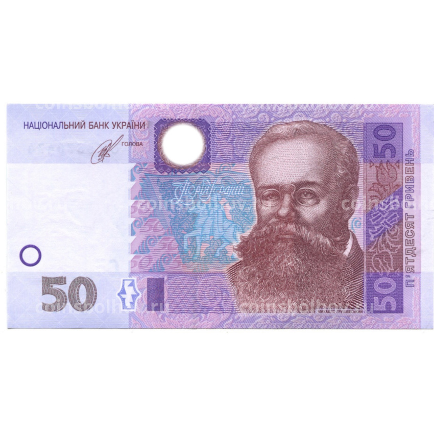 Банкнота 50 гривен 2014 года Украина