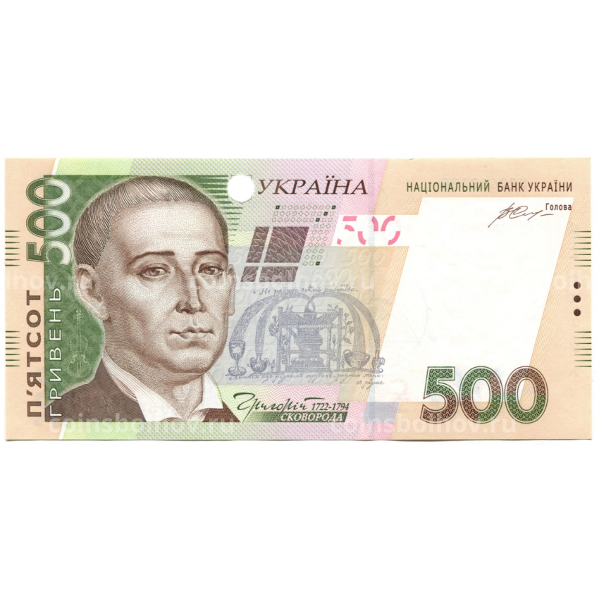 Банкнота 500 гривен 2015 года Украина