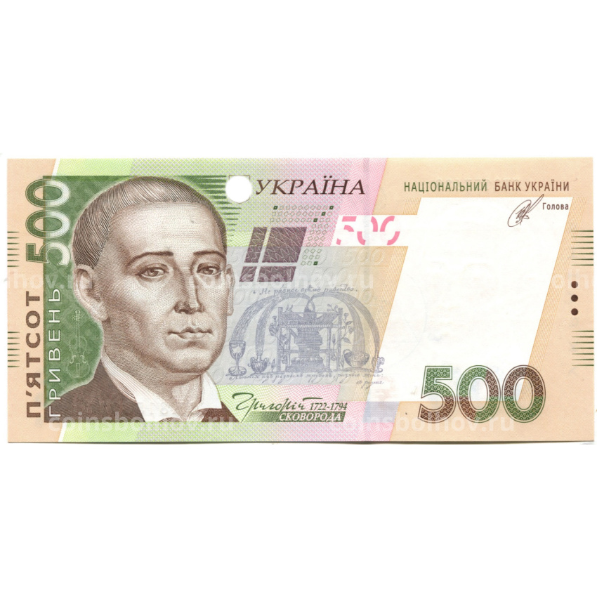 Банкнота 500 гривен 2014 года Украина