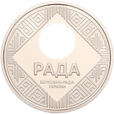 Монета 5 гривен 2024 года Украина «Парламентская демократия» (аверс)