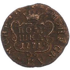 Монета Полушка 1771 года КМ «Сибирская монета» (аверс)