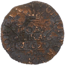 Монета Полушка 1769 года КМ «Сибирская монета» (аверс)