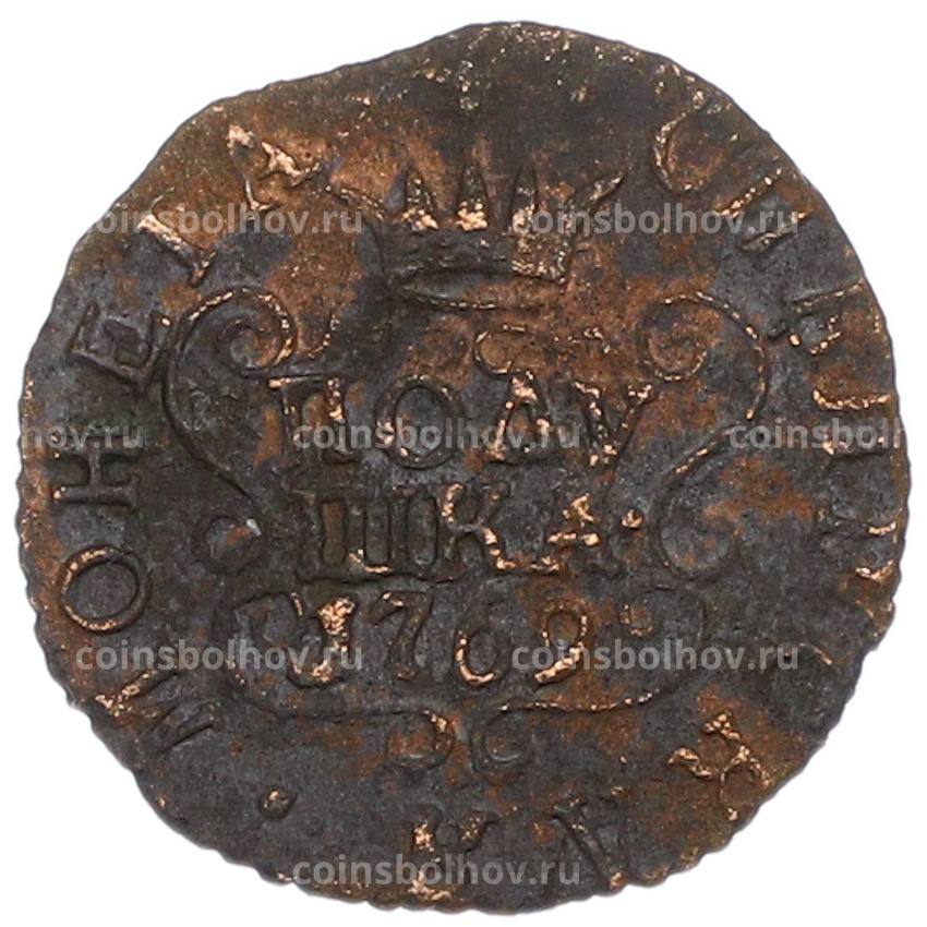 Монета Полушка 1769 года КМ «Сибирская монета»