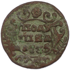 Монета Полушка 1735 года (аверс)