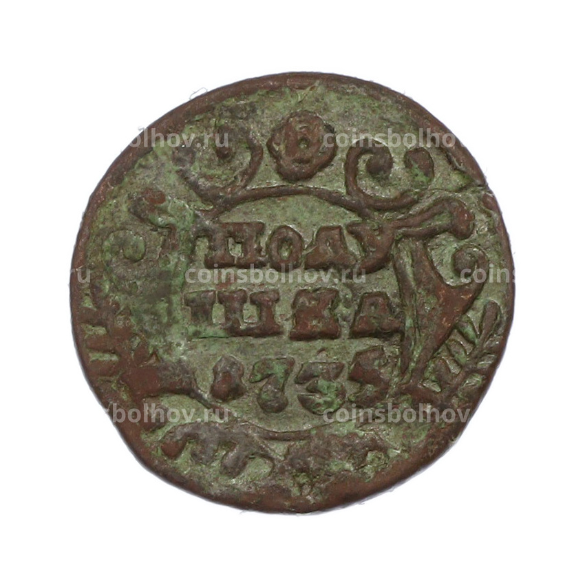 Монета Полушка 1735 года