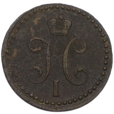 Монета 1/2 копейки серебром 1843 года ЕМ (реверс)