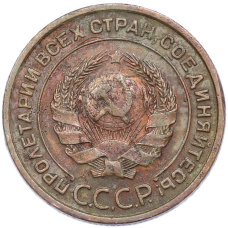 Монета 2 копейки 1924 года (реверс)
