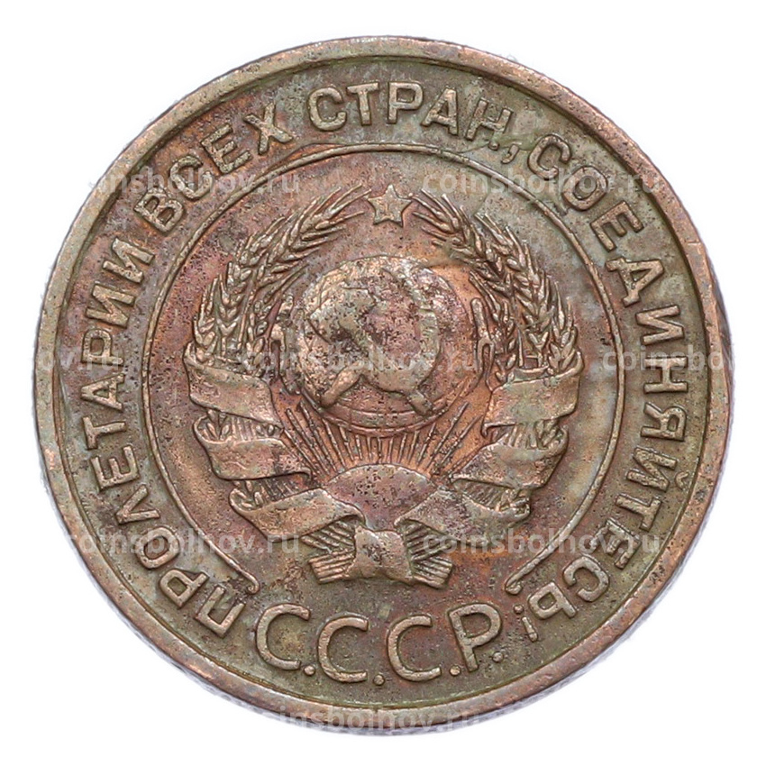 Монета 2 копейки 1924 года (вид 2)