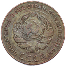Монета 5 копеек 1924 года (реверс)