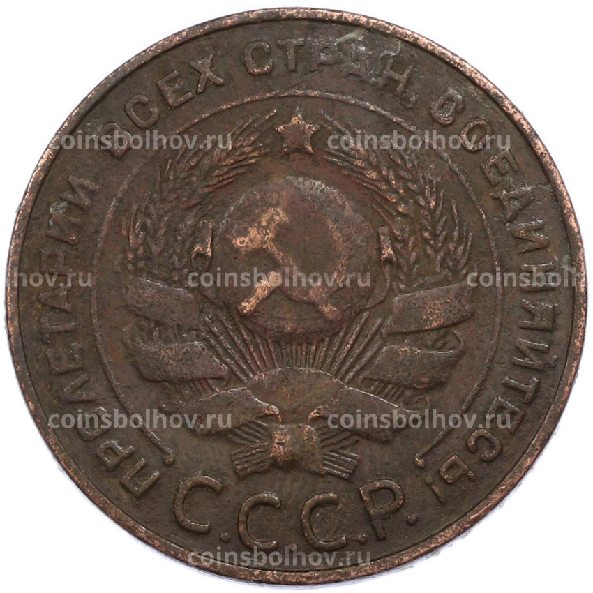 Монета 5 копеек 1924 года (вид 2)