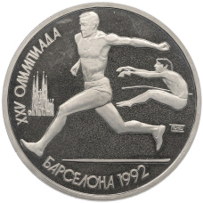 Монета 1 рубль 1991 года «XXV летние Олимпийские Игры 1992 в Барселоне — Прыжки в длину» (аверс)