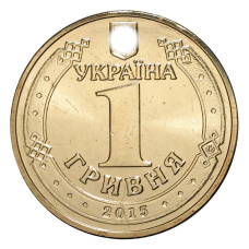 Монета 1 гривна 2015 года 70 лет Победы (реверс)