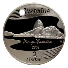 Монета 2 гривны 2016 года XXXI летние Олимпийские Игры в Рио-де-Жанейро (реверс)