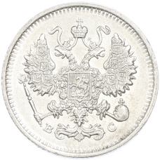 Монета 10 копеек 1913 года СПБ ВС (реверс)