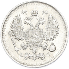 Монета 10 копеек 1914 года СПБ ВС (реверс)