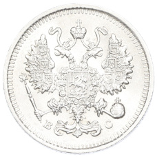 Монета 10 копеек 1914 года СПБ ВС (реверс)
