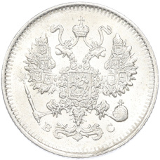 Монета 10 копеек 1914 года СПБ ВС (реверс)