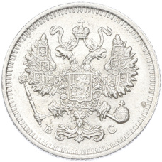 Монета 10 копеек 1915 года ВС (реверс)