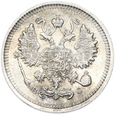 Монета 10 копеек 1915 года ВС (реверс)