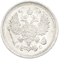 Монета 10 копеек 1916 года ВС (реверс)