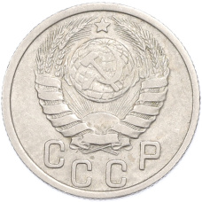 Монета 15 копеек 1937 года (реверс)