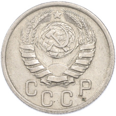 Монета 15 копеек 1940 года (реверс)