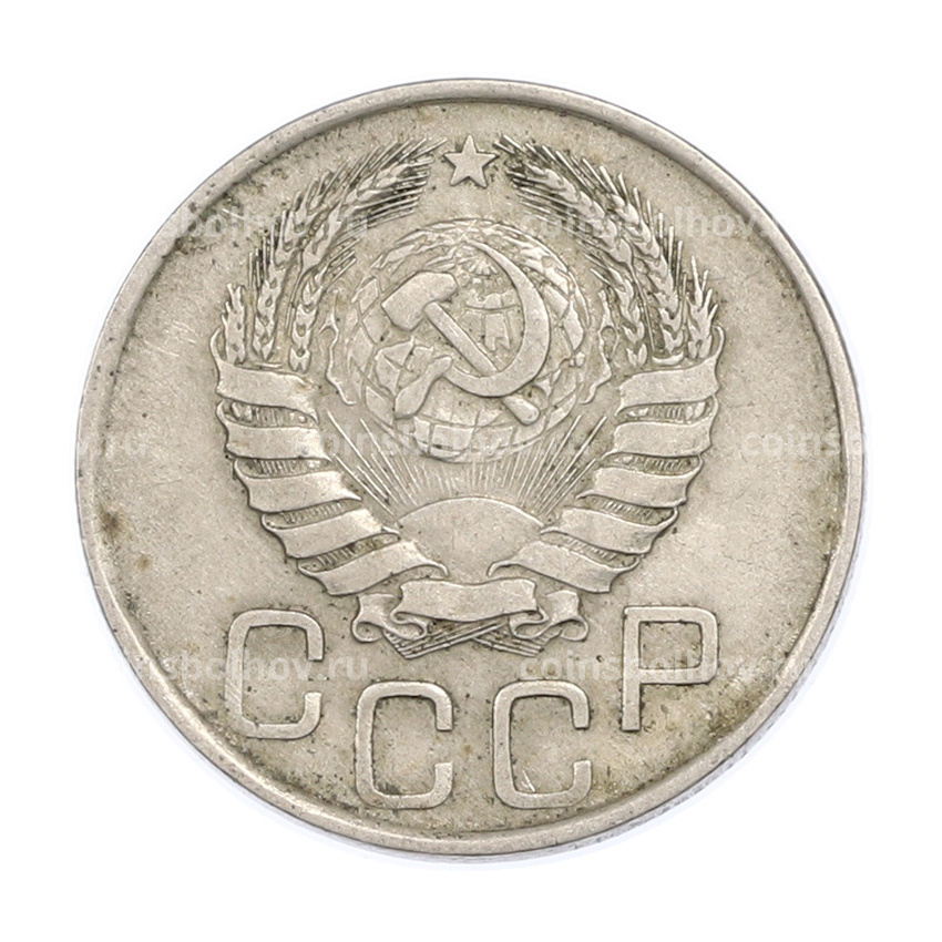 Монета 20 копеек 1941 года (вид 2)