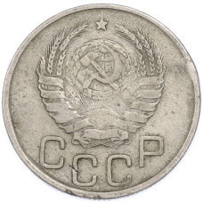 Монета 20 копеек 1942 года (реверс)