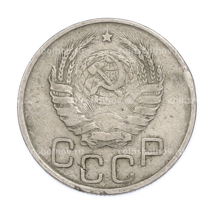 Монета 20 копеек 1942 года (вид 2)