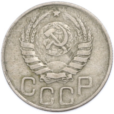 Монета 20 копеек 1943 года (реверс)