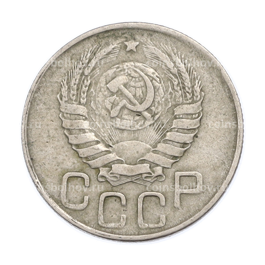 Монета 20 копеек 1943 года (вид 2)