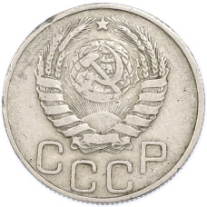 Монета 20 копеек 1944 года (реверс)