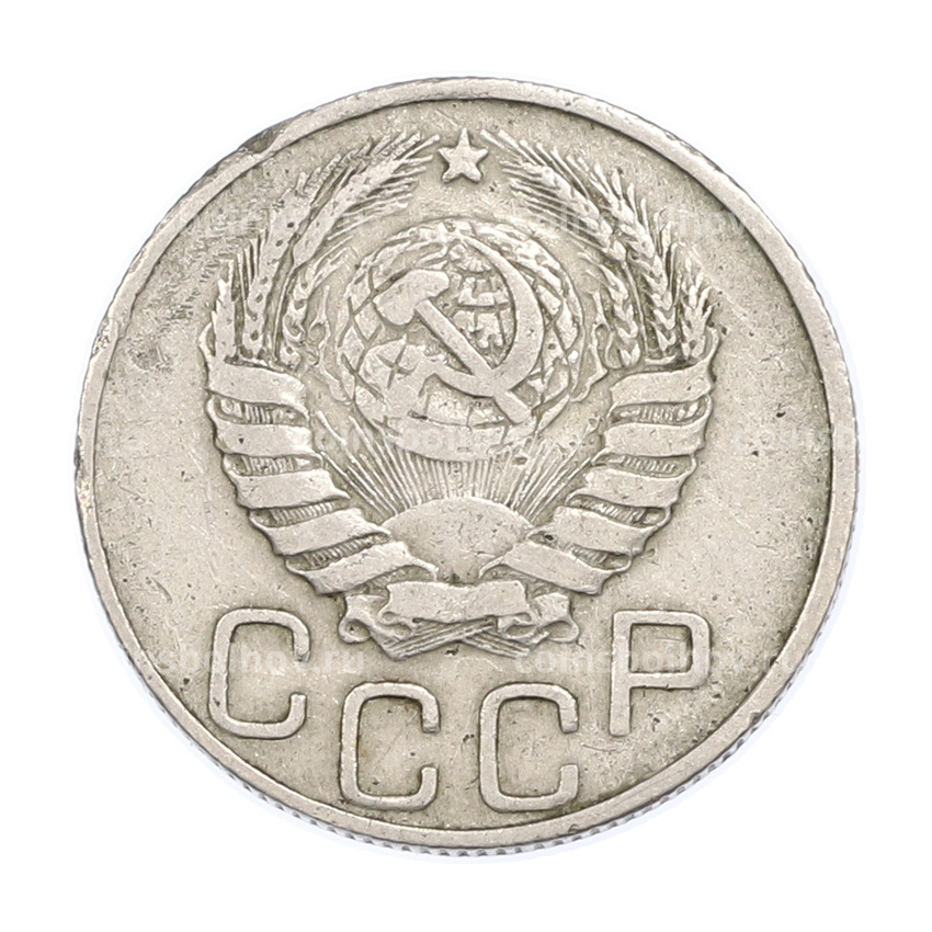 Монета 20 копеек 1944 года (вид 2)