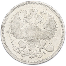 Монета 20 копеек 1869 года СПБ HI (реверс)