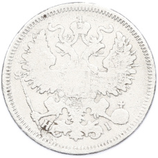 Монета 20 копеек 1870 года СПБ НI (реверс)