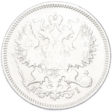 Монета 20 копеек 1871 года СПБ НI (реверс)