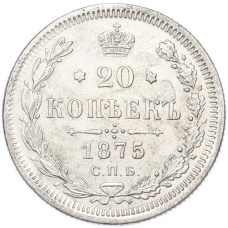 Монета 20 копеек 1875 года СПБ НI (аверс)