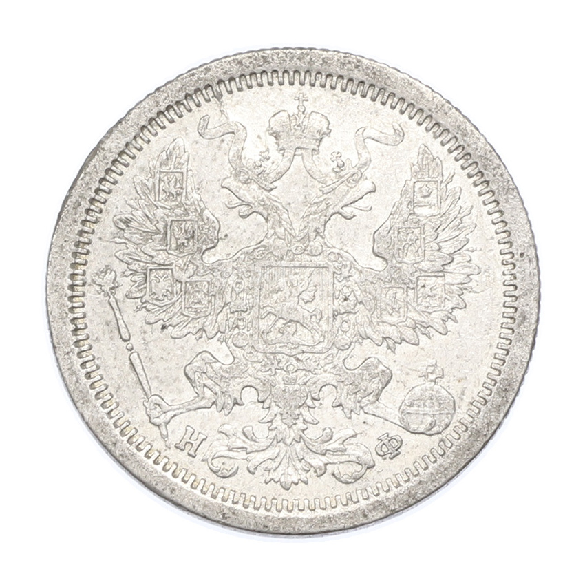 Монета 20 копеек 1878 года СПБ НФ (вид 2)