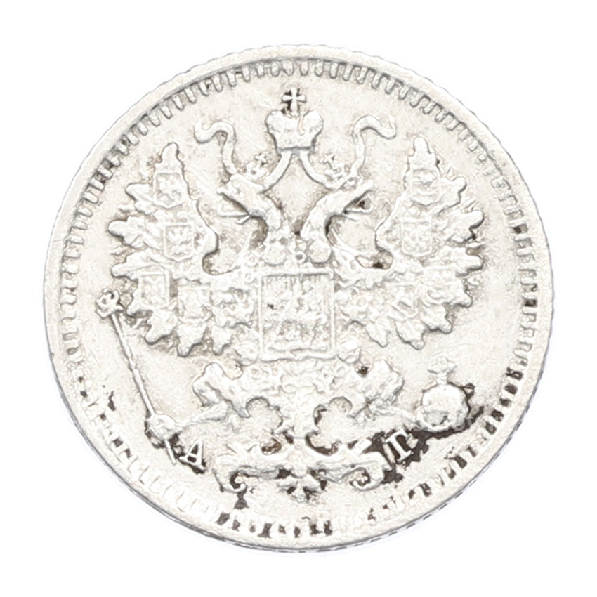 Монета 5 копеек 1890 года СПБ АГ (вид 2)
