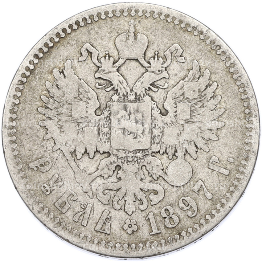 Монета 1 рубль 1897 года (**)