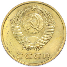 Монета 3 копейки 1968 года (реверс)