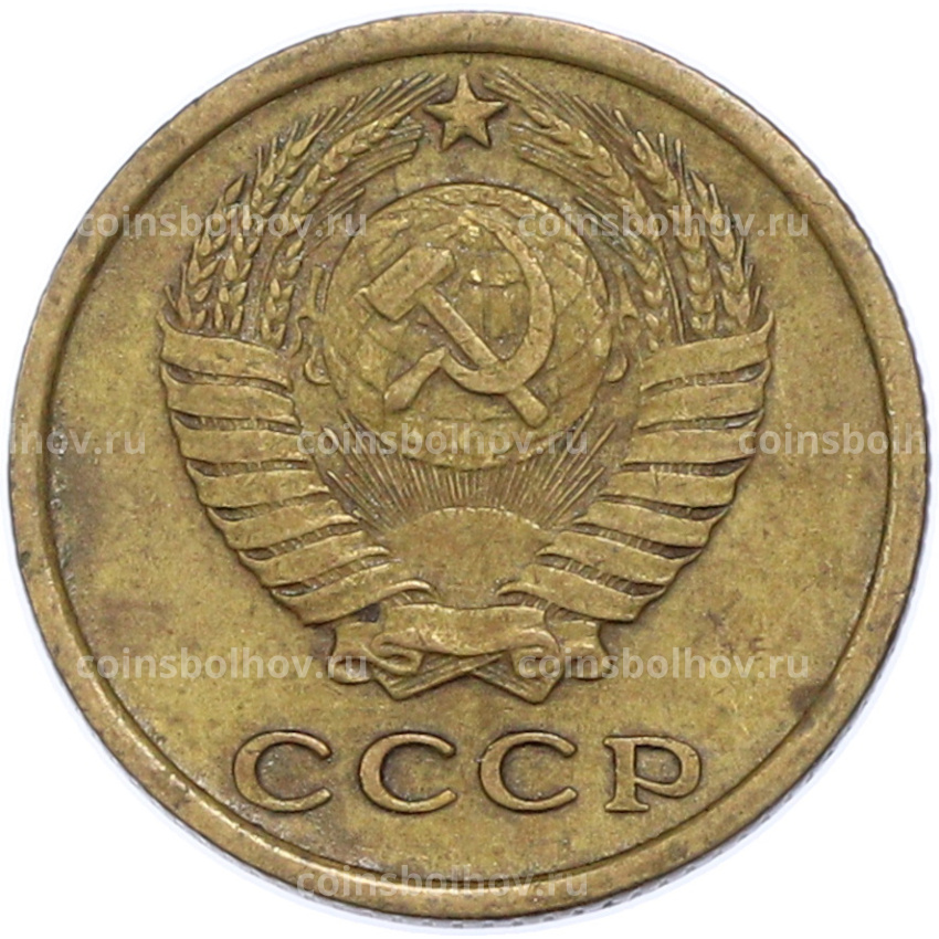 Монета 2 копейки 1964 года (вид 2)
