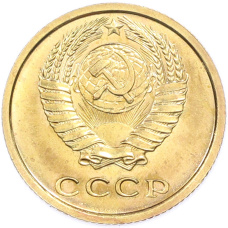Монета 2 копейки 1967 года (реверс)