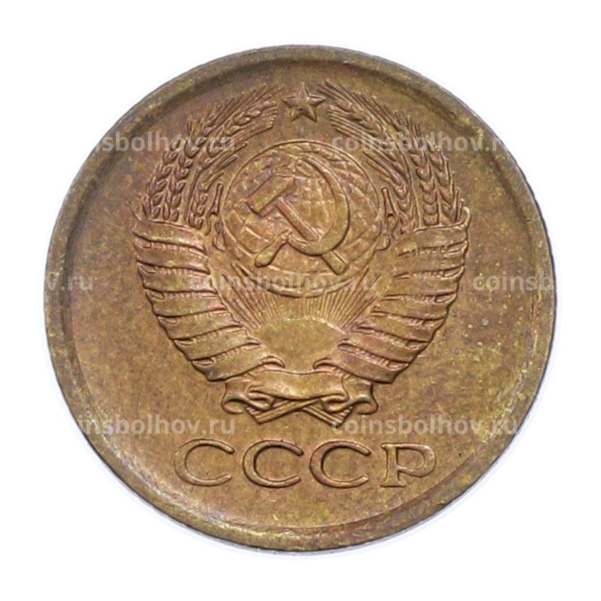 Монета 1 копейка 1964 года (вид 2)