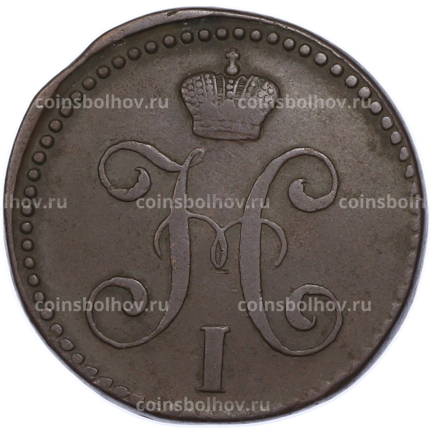 Монета 2 копейки серебром 1842 года СМ (вид 2)