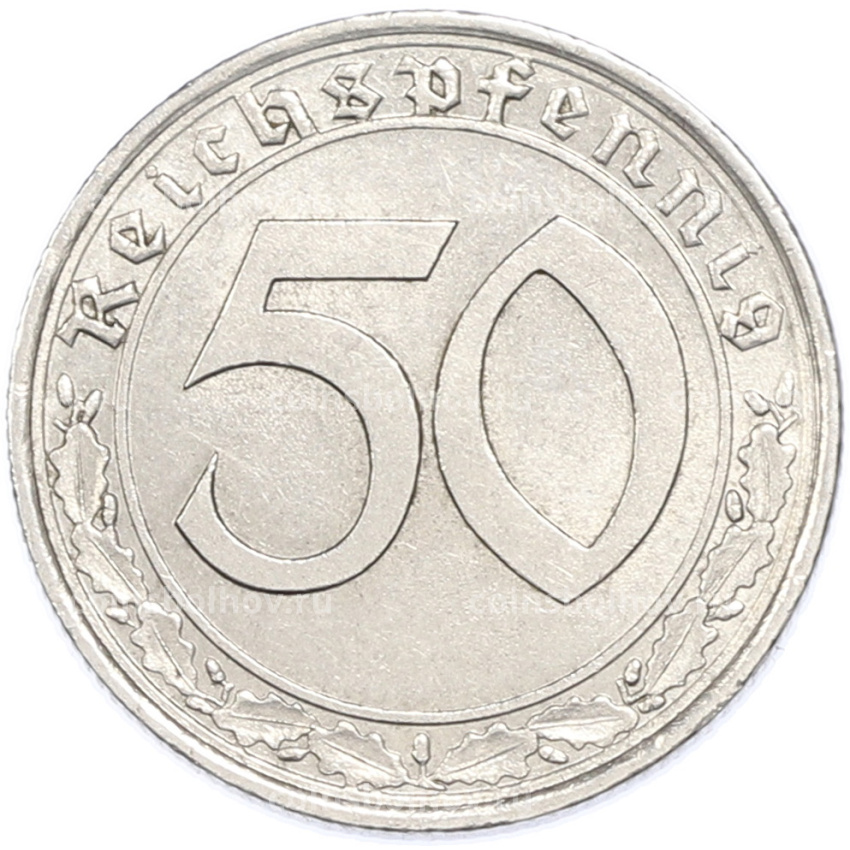 Монета 50 рейхспфеннигов 1938 года A Германия (вид 2)