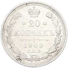 Монета 20 копеек 1909 года СПБ ЭБ (аверс)