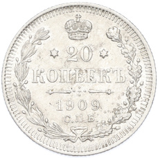 Монета 20 копеек 1909 года СПБ ЭБ (аверс)